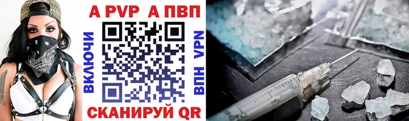 A PVP Crystall  Купить закладки  Дедовск 