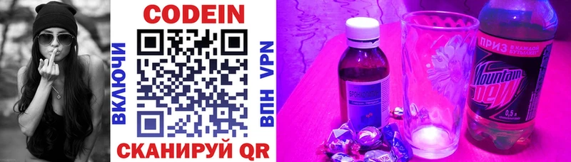 Купить  Дедовск  Codein напиток Lean (лин) 
