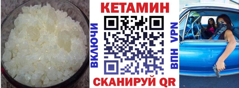 Кетамин VHQ  Купить где  Дедовск 