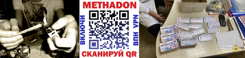 МЕТАДОН methadone  Купить  Дедовск 